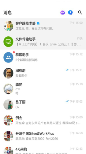 WorkPlusSE 第1张图
