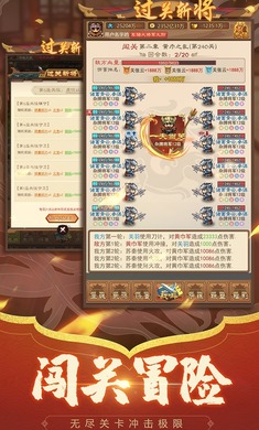 三国全军出击 第1张图