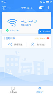 优久WiFi 第1张图