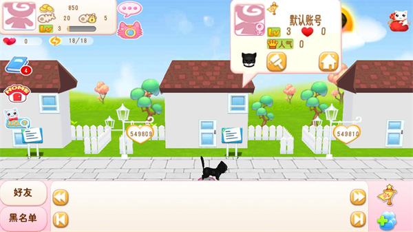 晴天小猫2 第1张图
