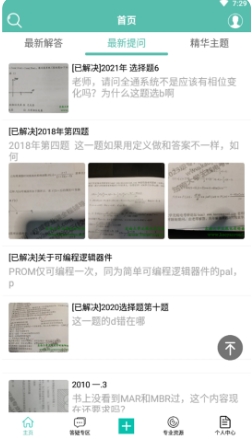 无线电论坛 第1张图