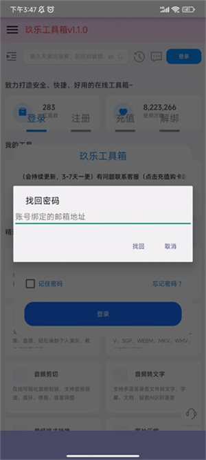 玖乐工具箱 第1张图