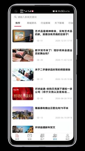 环球益通 第1张图