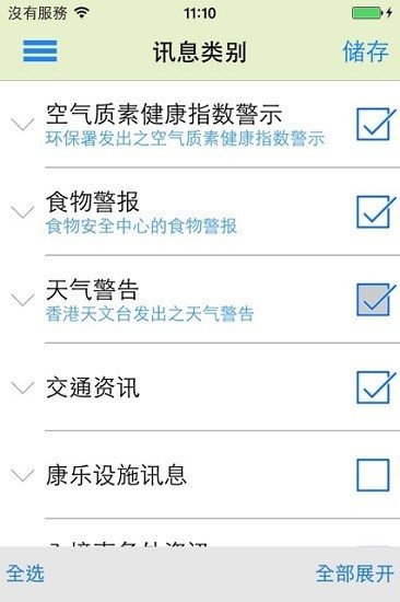 香港政府通知你 第1张图