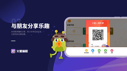 火星编程 第1张图