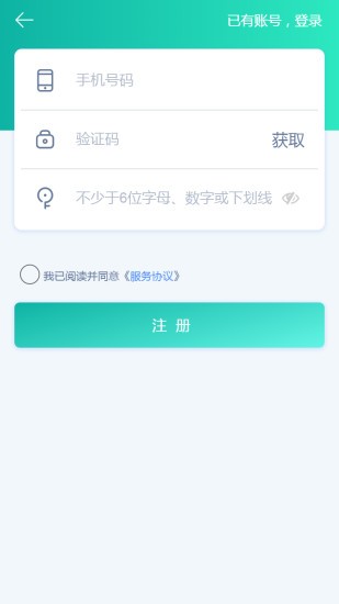 龙江电力客户端 第1张图