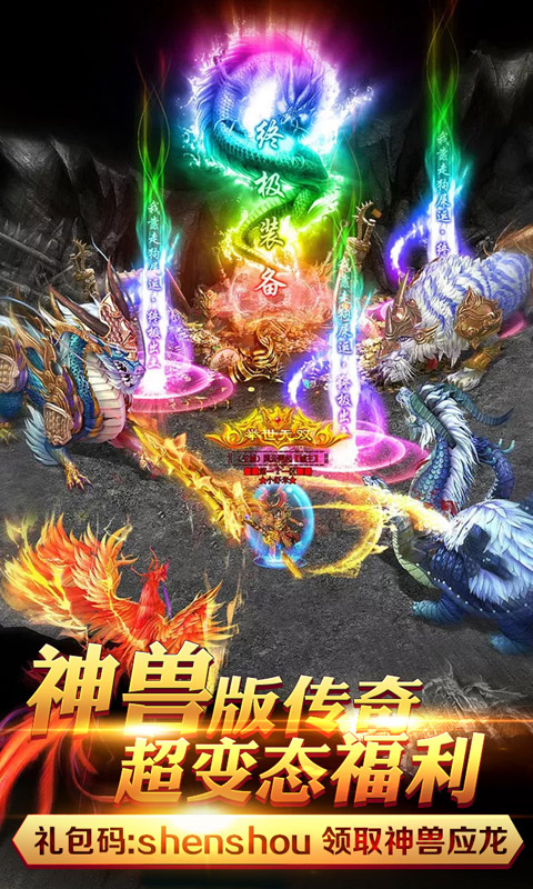 战神世界超变 第1张图