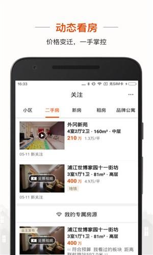 爱屋吉屋 第1张图
