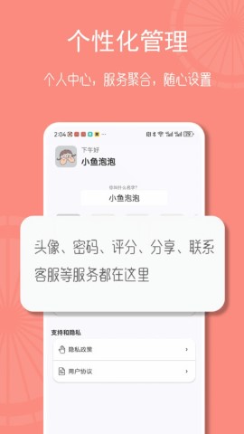 畅联运动 第1张图