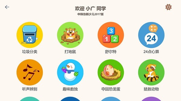 豆苗闪算 第1张图
