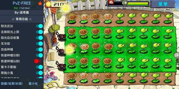 PvZFREEMENUX 第1张图