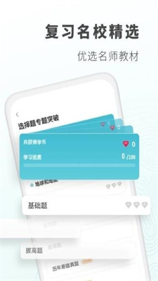 初中地理背诵 第1张图