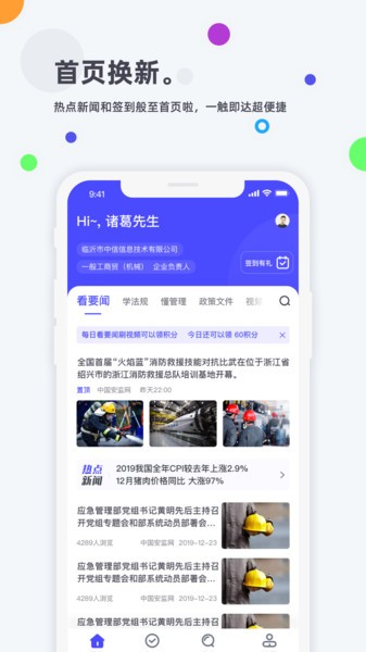 临沂市企业培训考试系统 第1张图