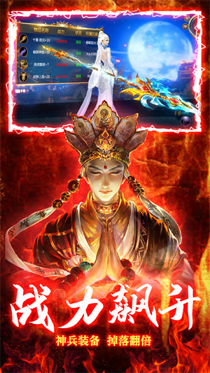 仙灵剑OL 第1张图