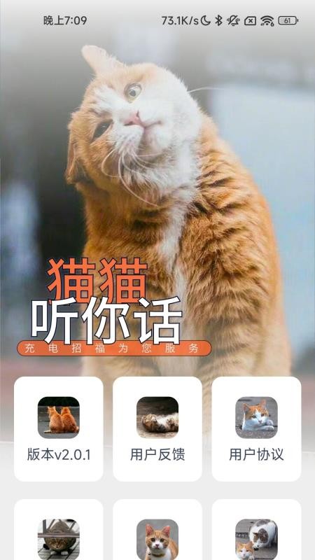 充电招福 第1张图