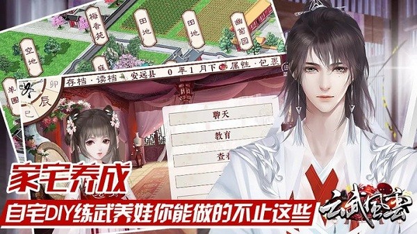 云武风云 第1张图