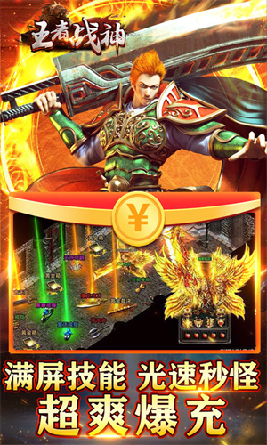 王者战神打金版 第1张图