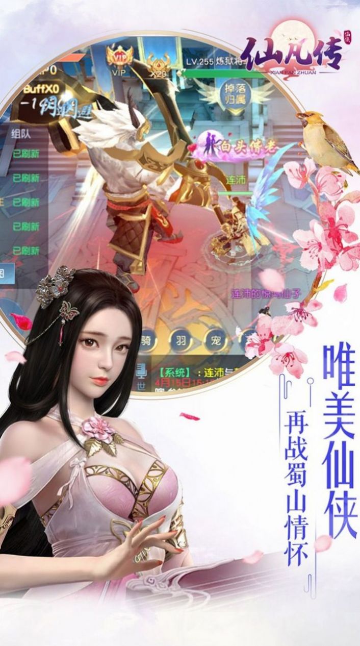 仙凡 第1张图