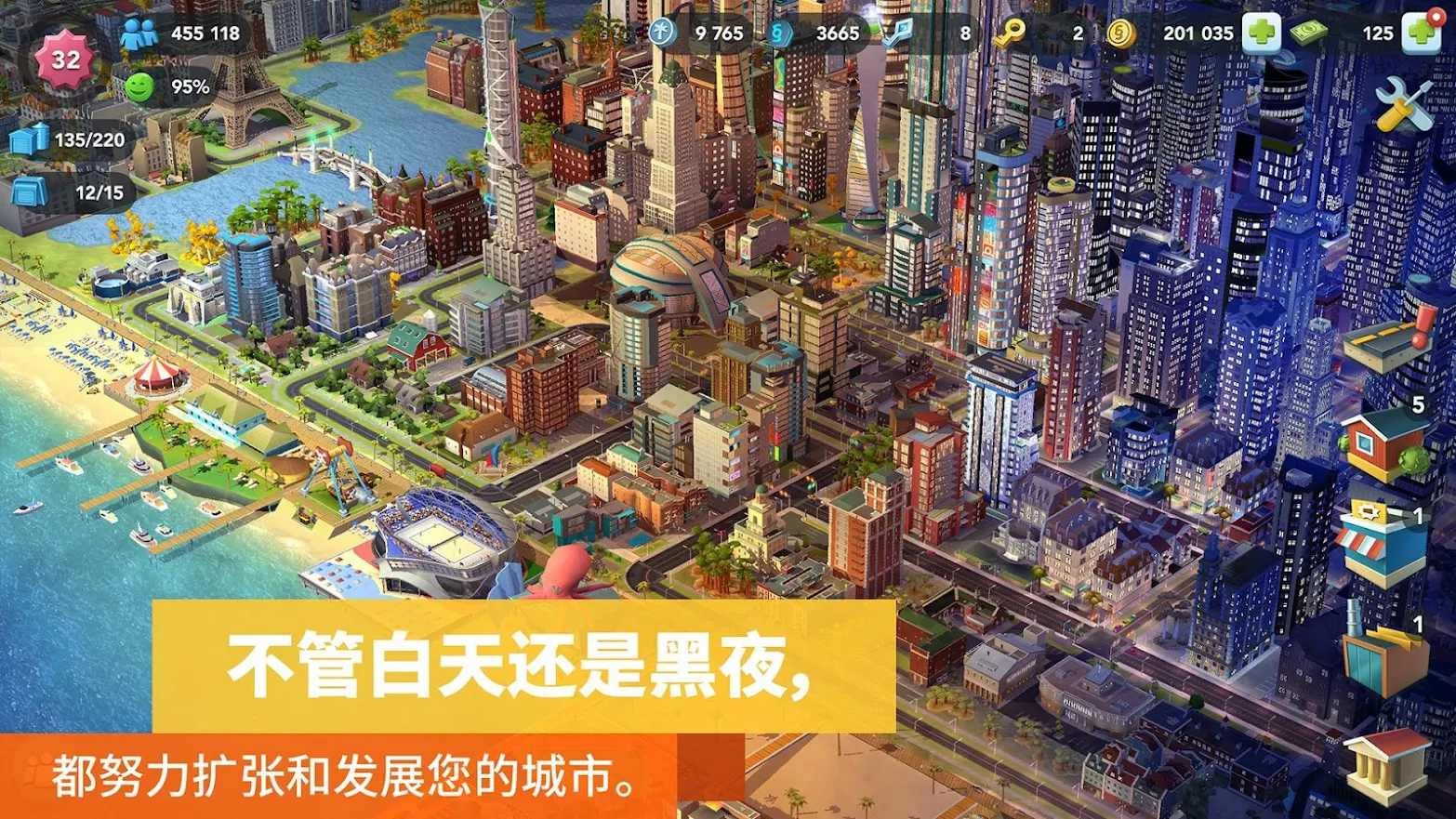 模拟城市我是市长绿币 第1张图