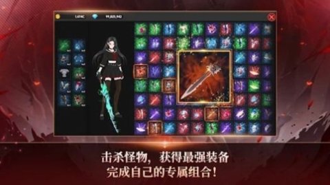 恶魔骑士养成游戏 第1张图