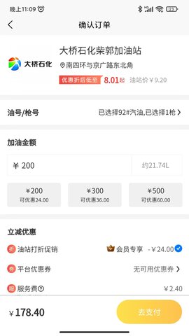 智车盟 第1张图