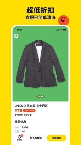 双喜服装店 第1张图