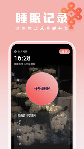 如意壁纸大师 第1张图