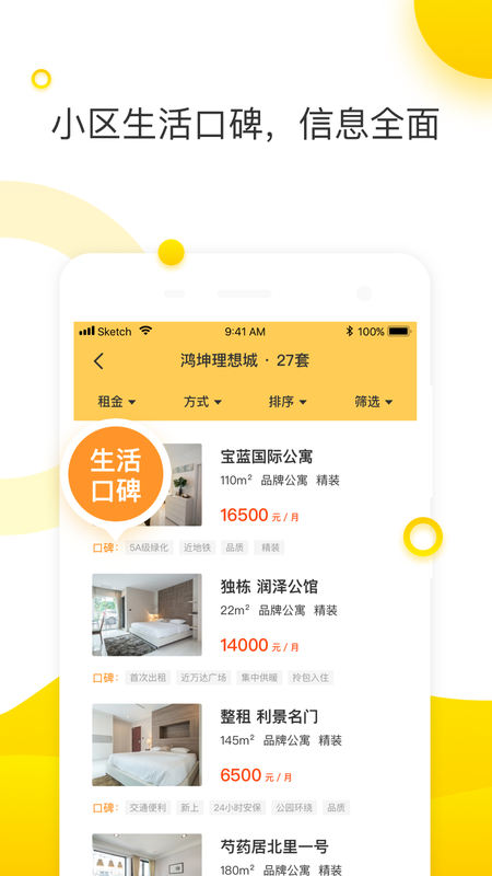 优选生活 第1张图