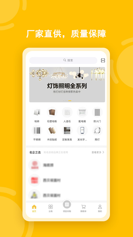 唐吉e购 第1张图