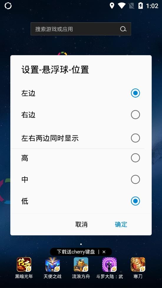 FV悬浮球老版本 第1张图