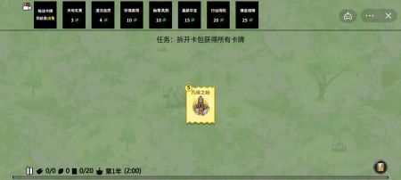 堆叠修仙无广告 第1张图