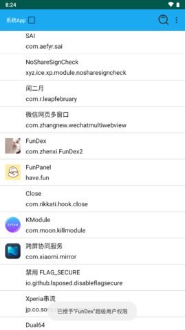 Dex脱壳工具 第1张图