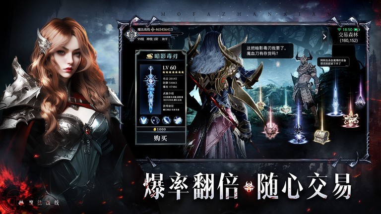 魔法战线 第1张图