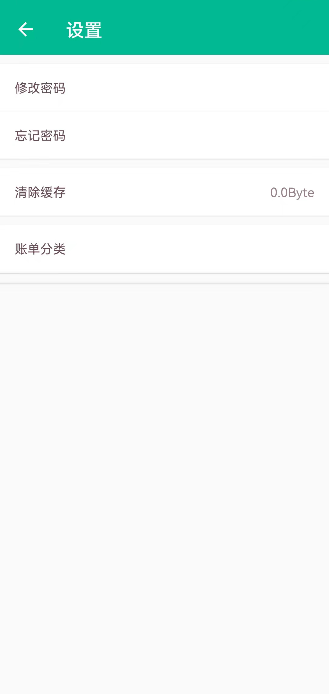 雨林记账本 第1张图
