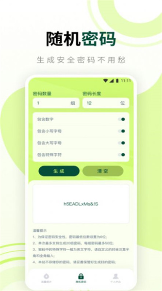 柚子流量大师 第1张图
