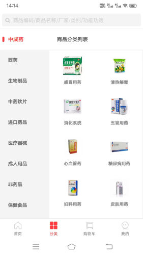 康之源医药 第1张图