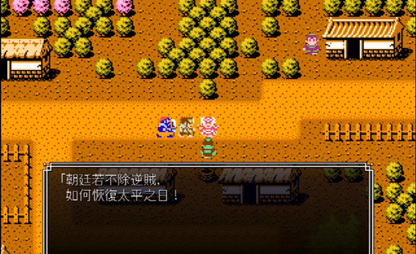 吞食天地2诸葛孔明传 第1张图