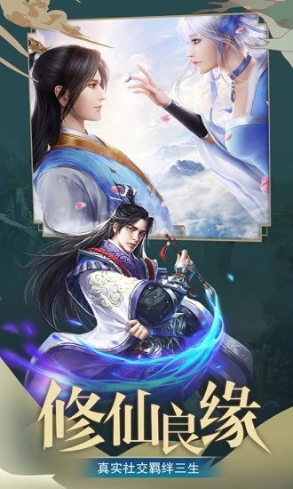 太古封魔录之倚天记 第1张图