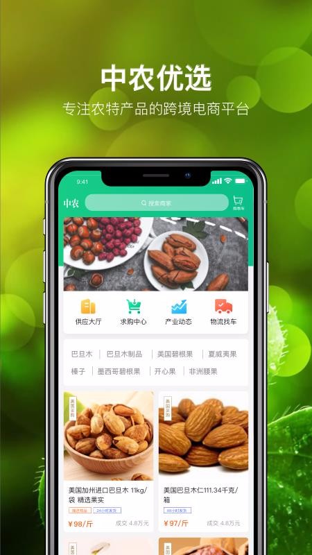 中农优选 第1张图