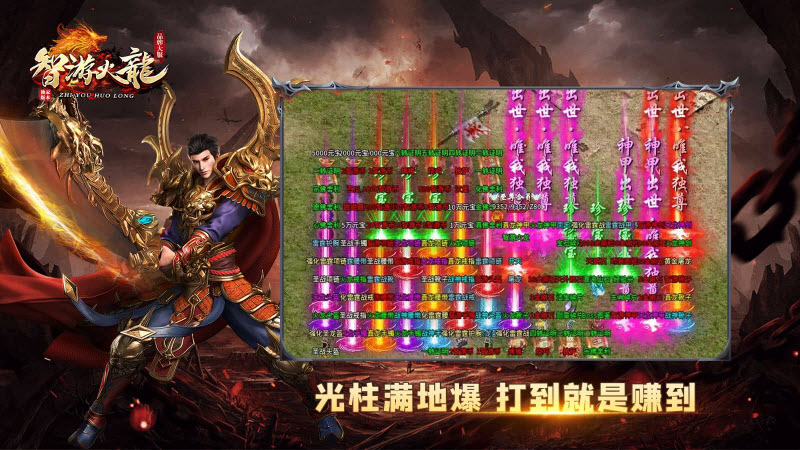 智游火龙 第1张图