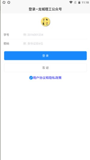 龙城理工 第1张图