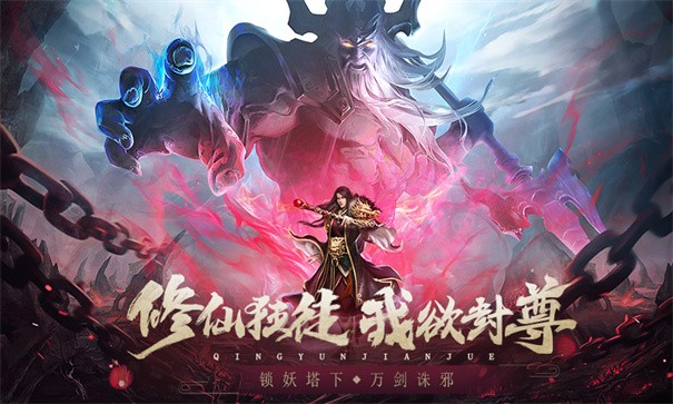 倚剑长歌行 第1张图
