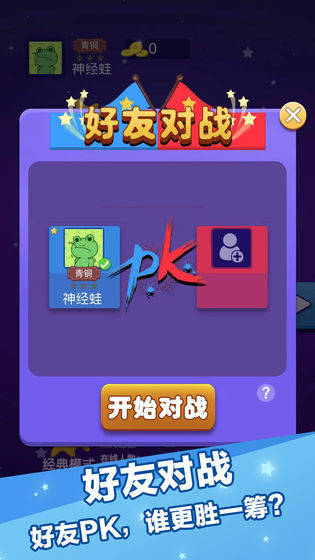 灭星大作战 第1张图