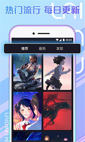 秀来电极速版 第1张图