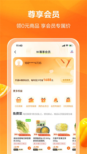 物美多点 第1张图