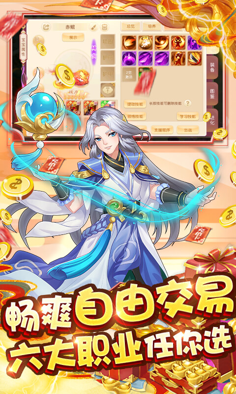 梦回西游记华为版 第1张图