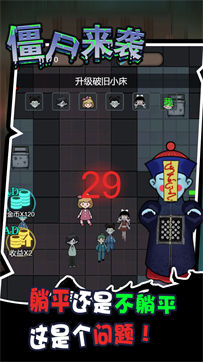 密尸逃亡 第1张图