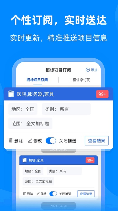 中国采招网 第1张图