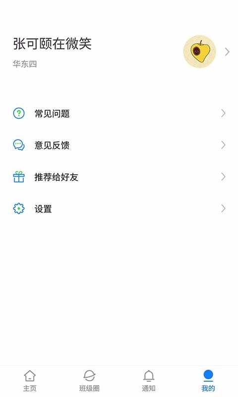 建融慧学 第1张图