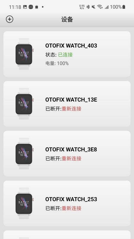 道通智联 第1张图